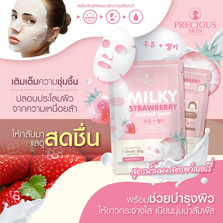 Milky Strawberry Sheet Mask Nicci Skin Care